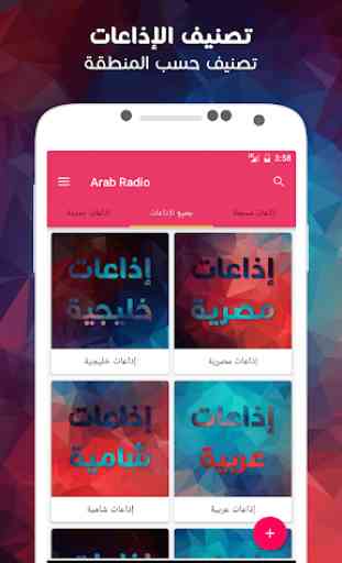 Rádio árabe 3