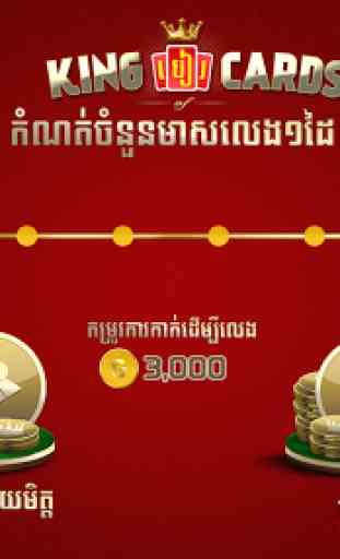 King of Cards Khmer 2