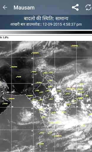 Mausam - Gujarati Weather App 3