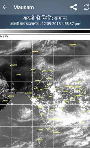 Mausam - Gujarati Weather App 4