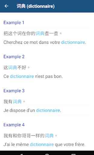 Chinese French Dictionary Free 法中字典 3