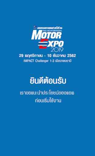 Motor Expo 1
