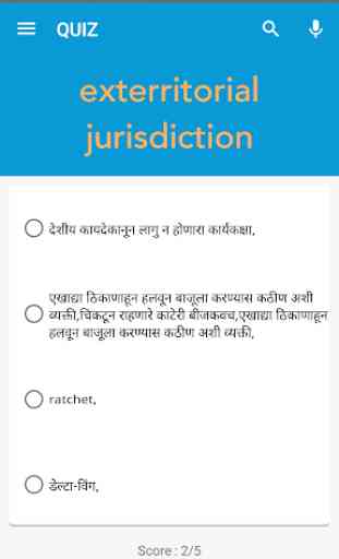 English Marathi Dictionary 3