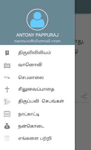 Arulvakku Tamil Bible 2
