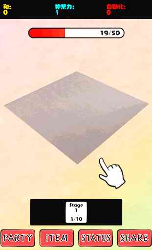 Origami -God Hand- 1