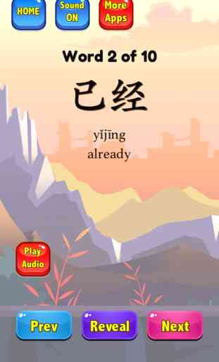 Learn Chinese Flashcards HSK 3