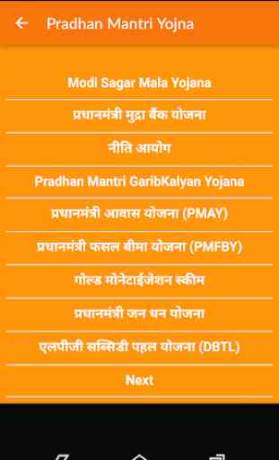 All Pradhan Mantri Yojana 2018 in Hindi 2