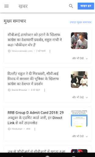 Hindi LIVE News channels, newspapers & websites 4