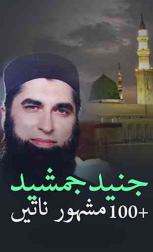 Junaid Jamshed Naat - Naat Sharif 4