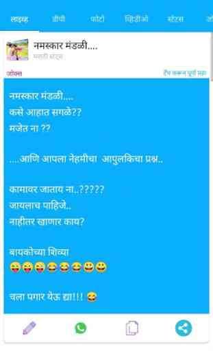 Marathi Status 2020 - DP, Jokes, Video, SMS, Photo 1