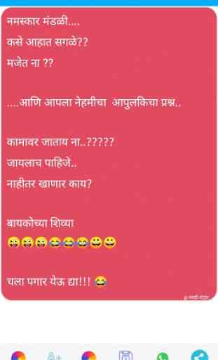 Marathi Status 2020 - DP, Jokes, Video, SMS, Photo 2