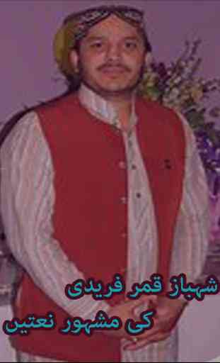Shahbaz Qamar Fareedi Naat 1