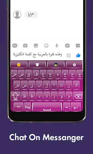 Teclado árabe fácil - Teclado árabe para Android 4