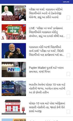 TV9 Gujarati 2