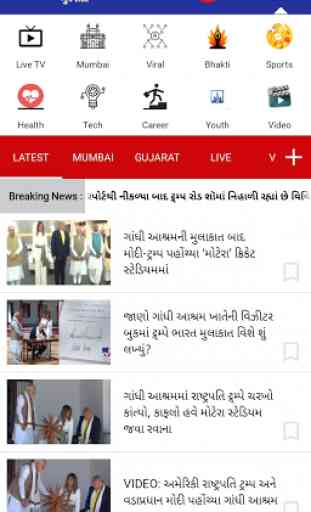 TV9 Gujarati 4