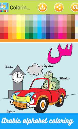 Coloring & Learn arabic kids 1