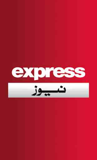 Express News Pakistan 1