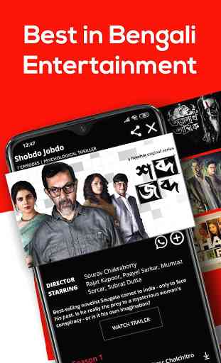 hoichoi - Bengali Movies | Web Series | Music 1