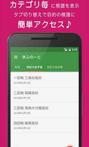 Kifu Note - Go game record App 4