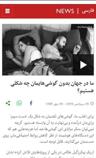 Persian News - Live TV 4
