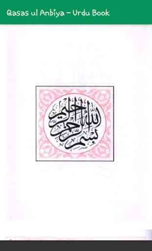 Qasas ul Anbiya - Urdu Book 4