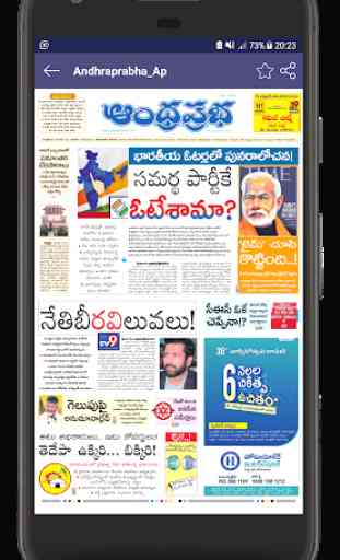 S D Telugu Newspapers 4