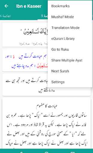 Tafseer Ibn e Kaseer (Ibn Kathir) Urdu 4