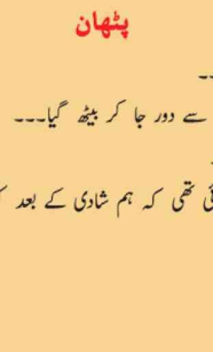 Urdu Jokes 2019 3