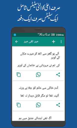 Urdu SMS, Urdu Status - Urdu Poetry Weekly Update 2