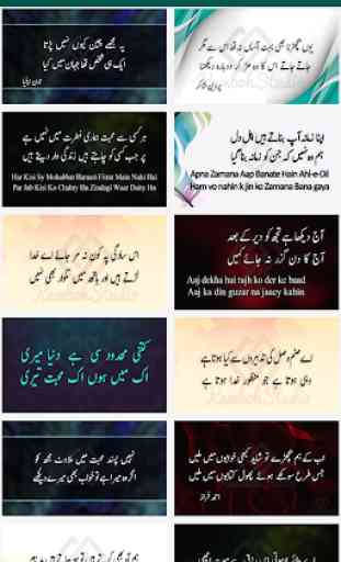 2 Line Urdu Poetry - Best Urdu Poetry 2