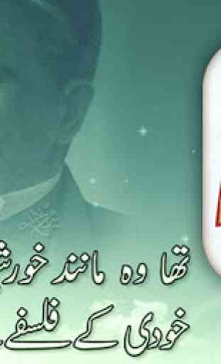 Allama Iqbal Poetry in Urdu 1