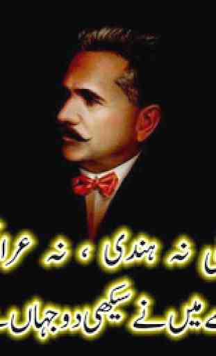 Allama Iqbal Poetry in Urdu 2