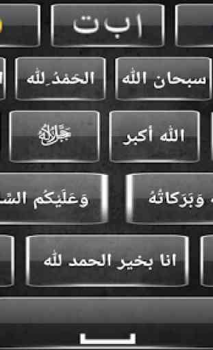 Best Arabic English Keyboard - Arabic Typing 4