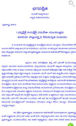 Free Gurukul - Telugu Books, Pravachanams 4