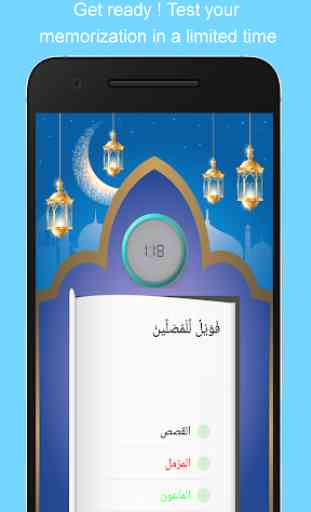 Mualim of quran - Quiz, Detector & Corrector 1