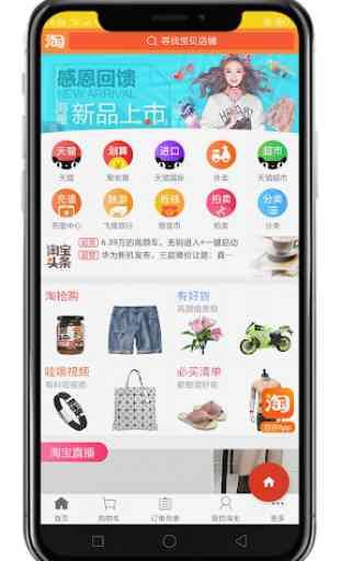 Online Shopping China - China Shopping 2
