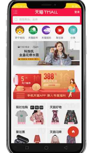 Online Shopping China - China Shopping 3