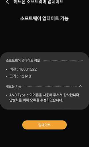 Samsung ANC Type-C 3