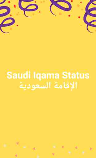 Saudi Iqama 1