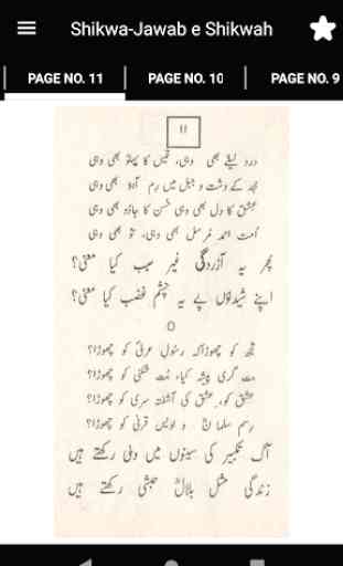 Shikwa Jawab e Shikwa in Urdu 4