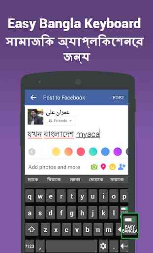 Bangla Keyboard & Easy Bengali Typing input method 3