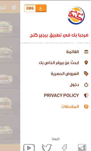 Burger King Arabia 2