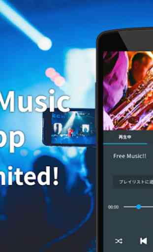 Free Music Player App for YouTube: MusicBoxPlus 1