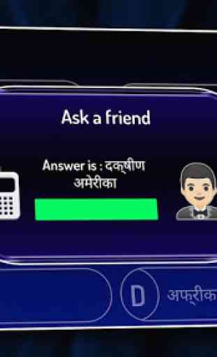 2020 Ultimate Crorepati Quiz in Hindi & English 4