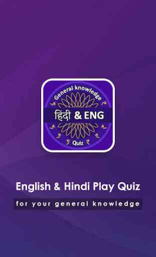 English & Hindi Play Quiz 1