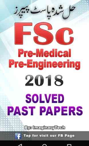 FSc Part 1 & 2 Past Papers Solved Free – Offline 1