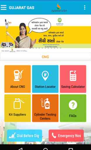 Gujarat Gas Limited - Mobile App 3