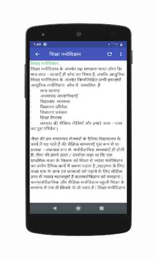 Human Psychology in Hindi 1
