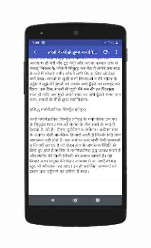Human Psychology in Hindi 2