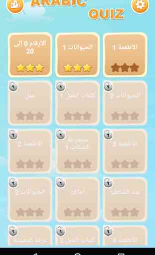 Jogo árabe: jogo de palavras, jogo de vocabulário 1